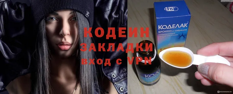 площадка официальный сайт  купить   Канск  Кодеин Purple Drank 